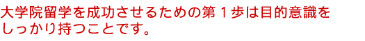 w@w𐬌邽߂̑P͖ړIӎ莝ƂłB